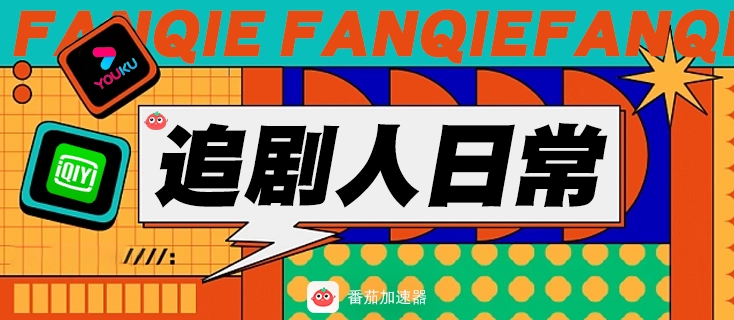 一键回国加速器永久VIP教程