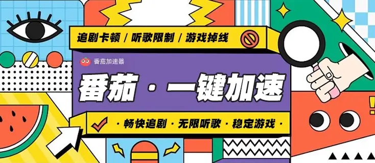 国外如何观看NBA教程