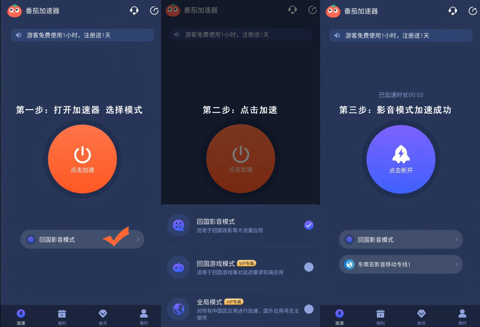 国外听歌用什么app教程