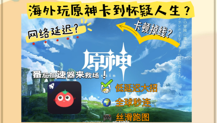 国外如何玩国服原神教程
