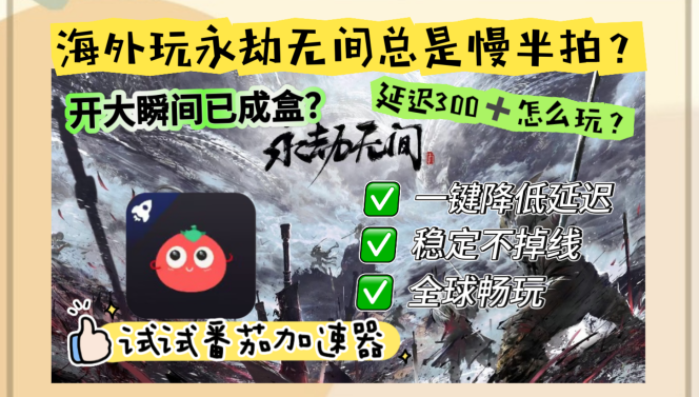 永劫无间在国外能玩国服吗教程