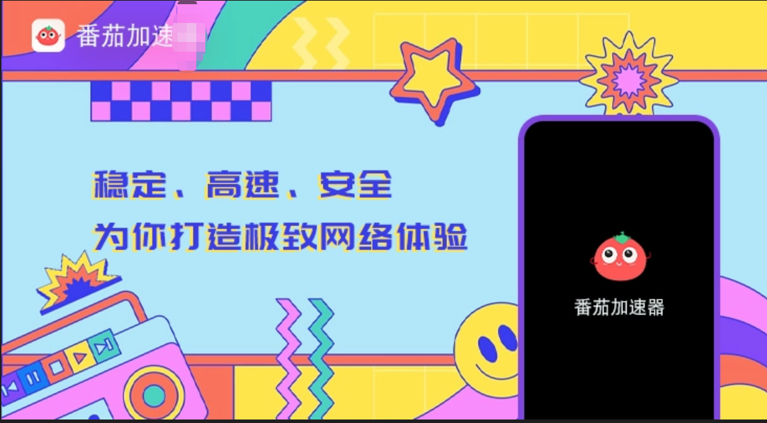 Quickback VPN好用吗？和FlashBack归燕VPN对比哪个回国效果更好？教程