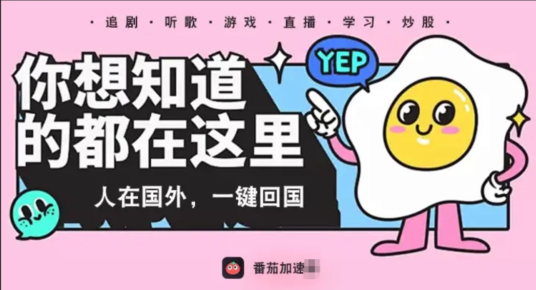 地下城与勇士国服加速器教程