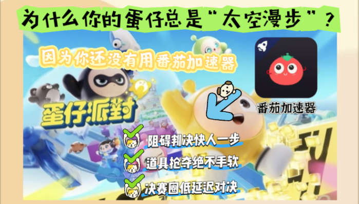 在美国能打蛋仔派对吗教程