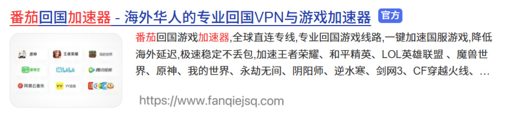 雷神手游VPN好用吗？和UfunR VPN对比哪个回国效果更好？教程
