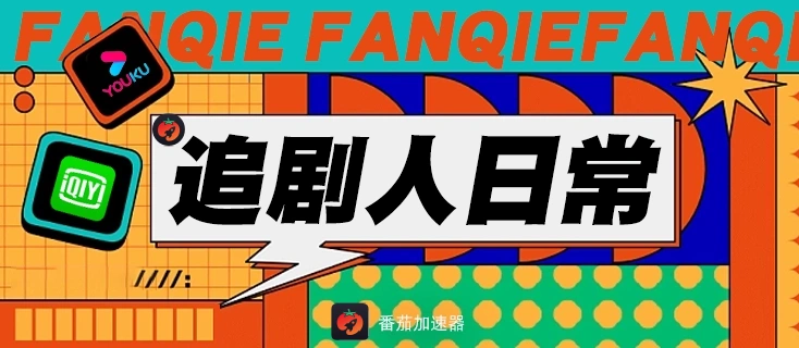 海外热血传奇加速器推荐教程