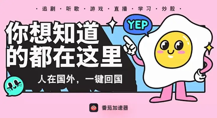 交管12123app在国外能登录吗？海外党突破地域限制的实用指南
