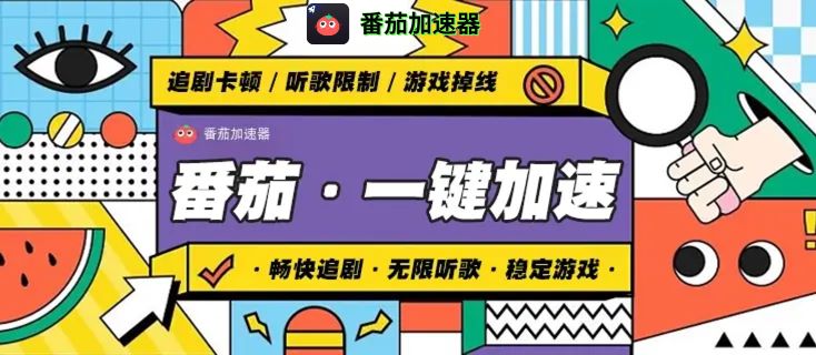 人人视频该地区不能使用？海外党亲测：3步解决追剧+看CCTV难题