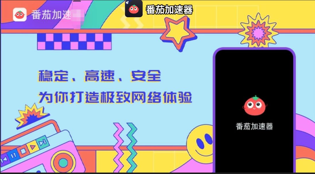 国外登录不上交管12123？海外华人亲测有效的回国加速器选择指南