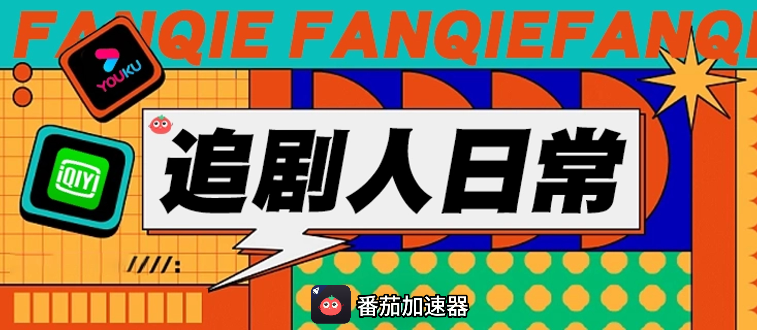 海外剑网3加速器推荐教程
