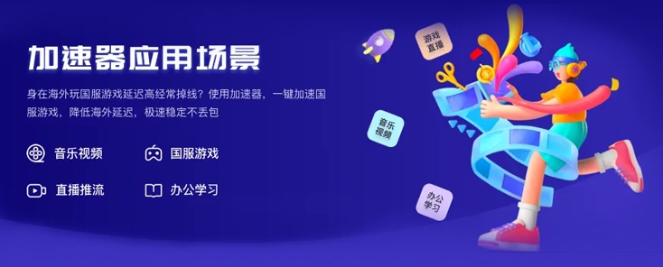闪电回国VPN Windows：海外华人连接国内网络的理想工具